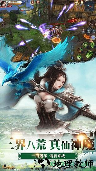 侠之大者 v1.3.3 安卓版 0