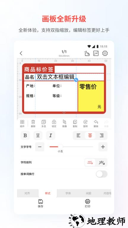 精臣云打印机app v5.9.7 安卓官方版 0