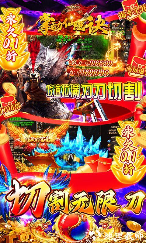 掌动仙魔决图片 4