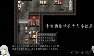 天使不会说谎手游 v1.0 安卓版 3