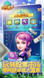 大富豪2单机版 v1.17.0 安卓版 1