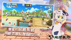 悠长假期国际服 v1.0.19 安卓版 2