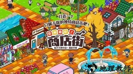 悠闲箱庭商店街手游 v1.0.2 安卓版 0