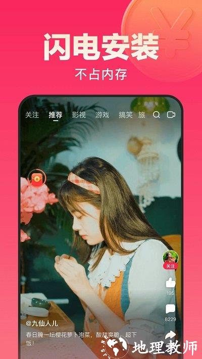 好看视频极速版赚钱app v7.33.0.10 安卓版 3