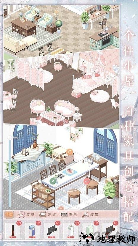 奇迹暖暖日服手游 v5.9.0 安卓版 1
