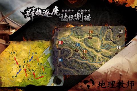 三国霸王大陆360版 v1.10 安卓版 2