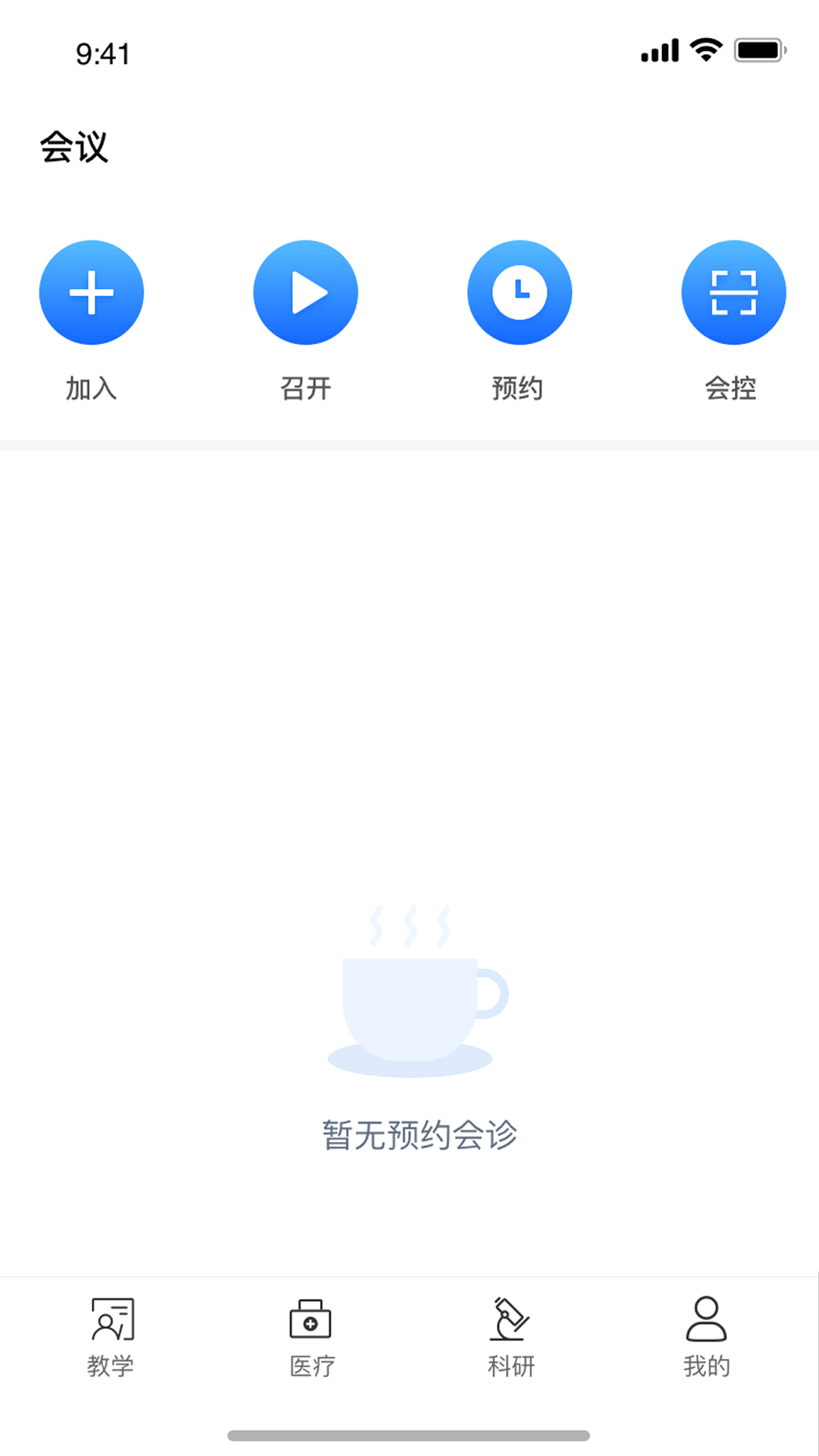 红云医疗医生版软件 v1.0.0.16 安卓版 2