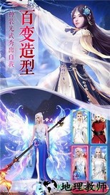 御剑乾坤九天神皇 v1.0 安卓版 1