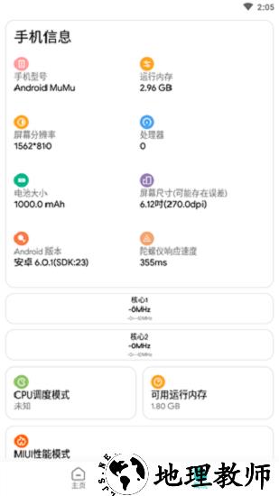 画质侠2023最新版 v6.6.0 安卓官方正版 1