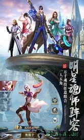 斗罗大陆4399版 v9.2.2 安卓版 0