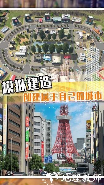 建造欢乐城镇手机版 v8.40.5 安卓版 2