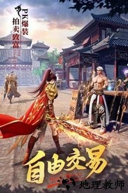 天途之冰雪单职业手游 v3.0 安卓版 0