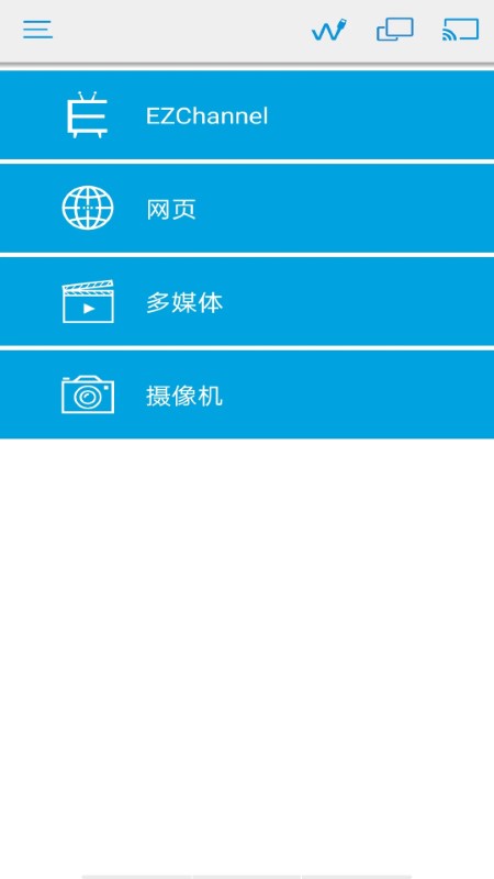 ezcast投屏器app v2.14.0.1309-noad 官方中文版 1