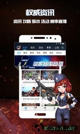 逆战助手苹果版 v2.9.8.8 iphone官方最新版 0