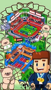 体育城建筑大亨手机版 v1.1 安卓版 1
