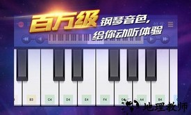 钢琴之王游戏 v1.0.3 安卓版 0
