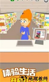 超市打工人游戏 v1.1.0 安卓版 2