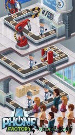 手机工厂 v0.8 安卓版 0