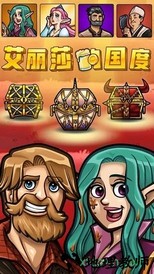艾丽莎的国度 v1.0 安卓版 0