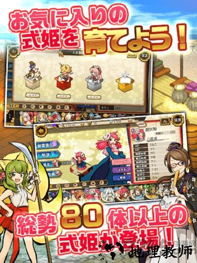 式公主手游(ひねもす式姫) v1.4.4 安卓版 4