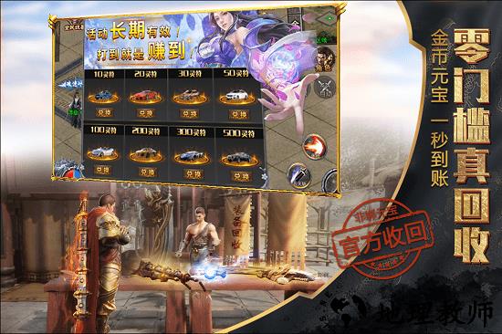 攻速冰雪传奇官方版 v1.0.0 安卓版 2