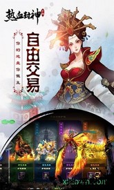 热血封神极速版 v1.0.0 安卓版 0