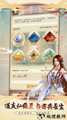 凡人传说官方版 v1.0.1 安卓版 0
