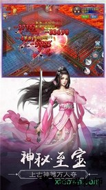 仙域无疆游戏 v7.7.0 安卓版 0