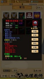 神兽三国手游 v1.002 安卓版 1