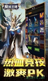 魔域王牌九游账号登录版 v1.2.0 安卓版 3