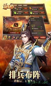 霸王传手机版 v1.1.3 安卓版 2