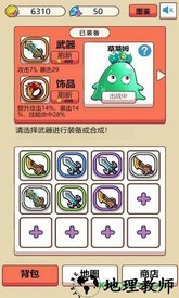 最强的史莱姆 v1.2 安卓版 1