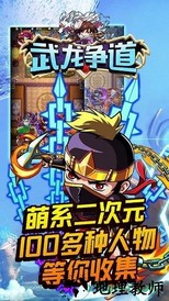 武龙争道低价版 v2.0.2.7 安卓版 2