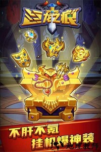 巨龙之痕官方版 v1.0.0.1 安卓版 3