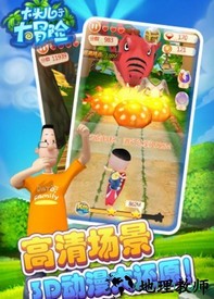 大头儿子大冒险游戏 v1.0.7 安卓版 3