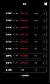 江南武侠见闻录官方版 v1.2.1 安卓版 1