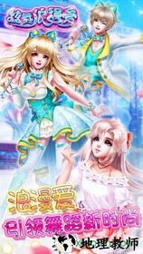 炫舞浪漫爱4399游戏盒版 v1.35.0 安卓版 0