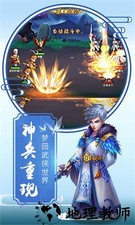 热血神剑之刀剑演武 v1.0 安卓版 2