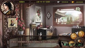 金庸群侠传x无敌版 v1.1.0.7 安卓版 0