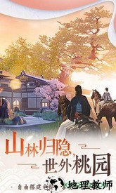 一梦江湖tt客户端 v42.0 安卓版 1
