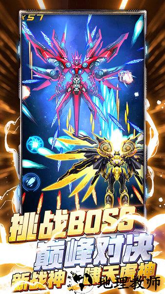 王牌机战专业版 v2.2.0 安卓版 0