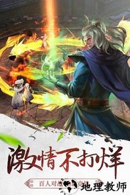 三剑豪九游版 v5.8.0 安卓版 1