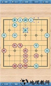 象棋旋风手机版免费软件安装 v2.6.1.3 安卓版 0