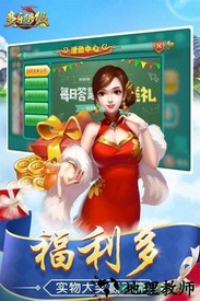 多乐够级带捕鱼版本 v2.15.6 安卓版 2