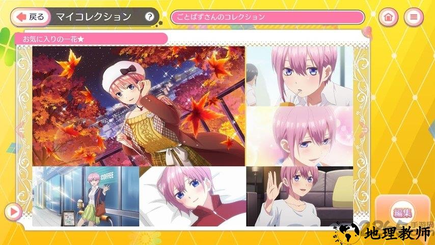 五等分的新娘手游汉化版 v1.15.333 安卓版 3