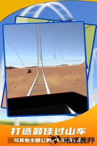 过山车之星最新版 v2.2.3 安卓中文版 1