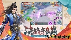 仙剑尘缘游戏 v1.0.9 安卓版 2