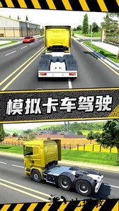 疯狂卡车公路挑战赛手机版 v1.0.2 安卓版 1