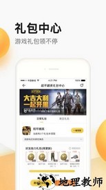 掌上道聚城手机版 v4.6.9.0 安卓版 1