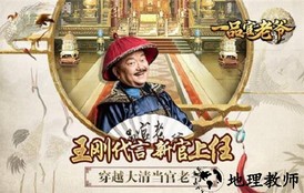 一品官老爷正版 v1.0.1 安卓版 1